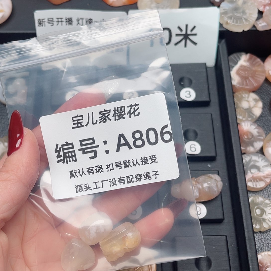 玛瑙/玉髓颈饰未镶嵌妃****.