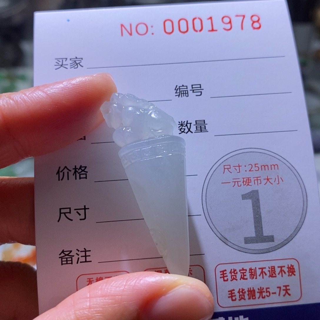 定制翡翠未镶嵌毛货