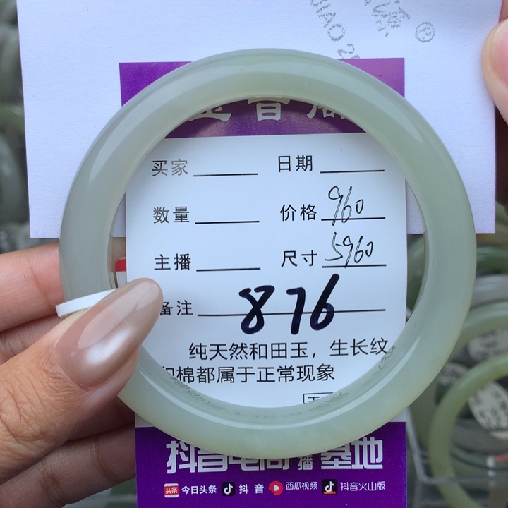 未镶嵌手镯和田玉