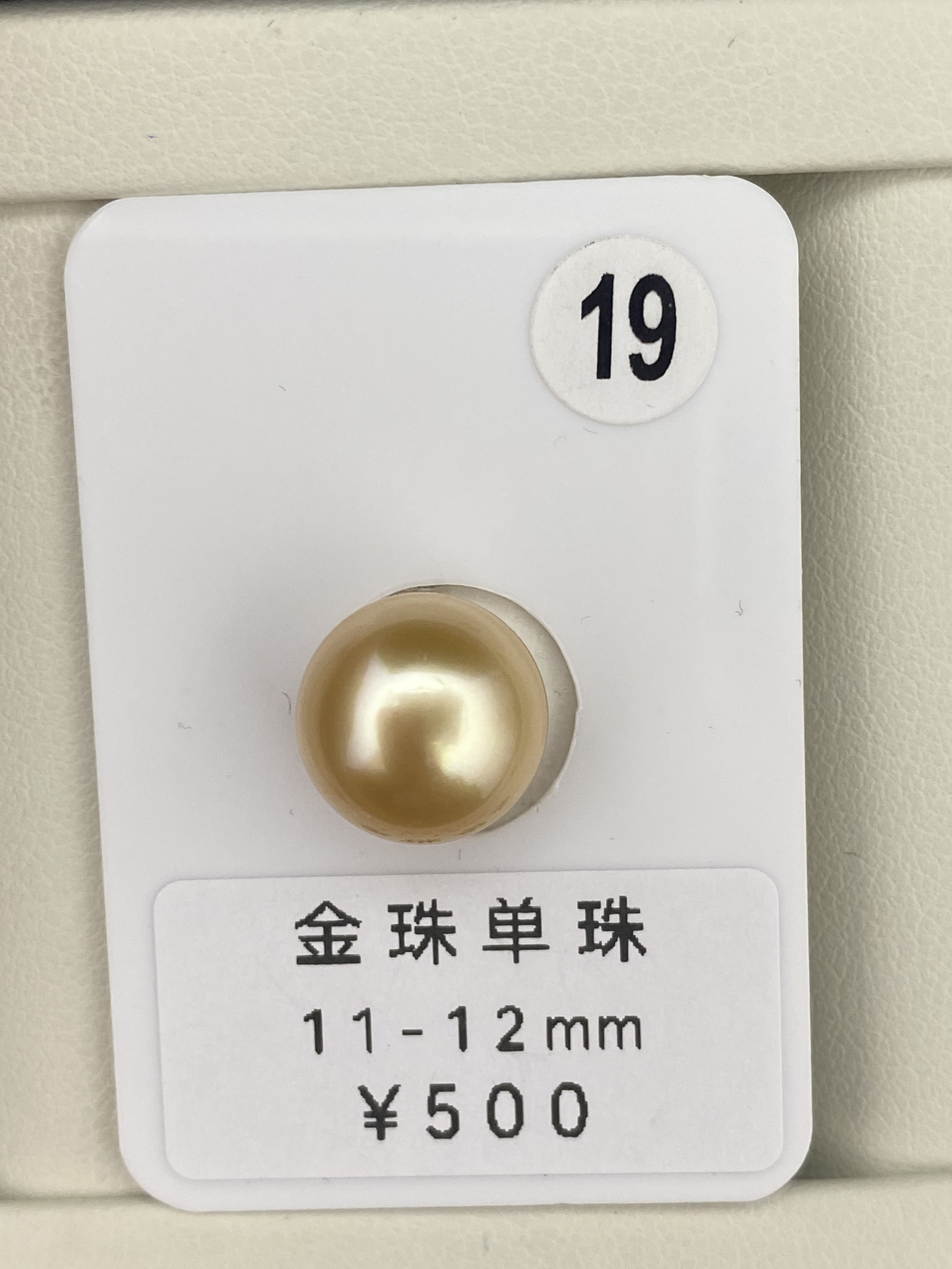 南洋金珠11-12mm单珠裸珠未镶嵌