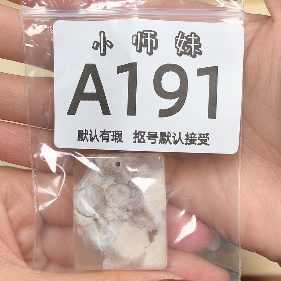 猪****玛瑙/玉髓未镶嵌珠宝半成品