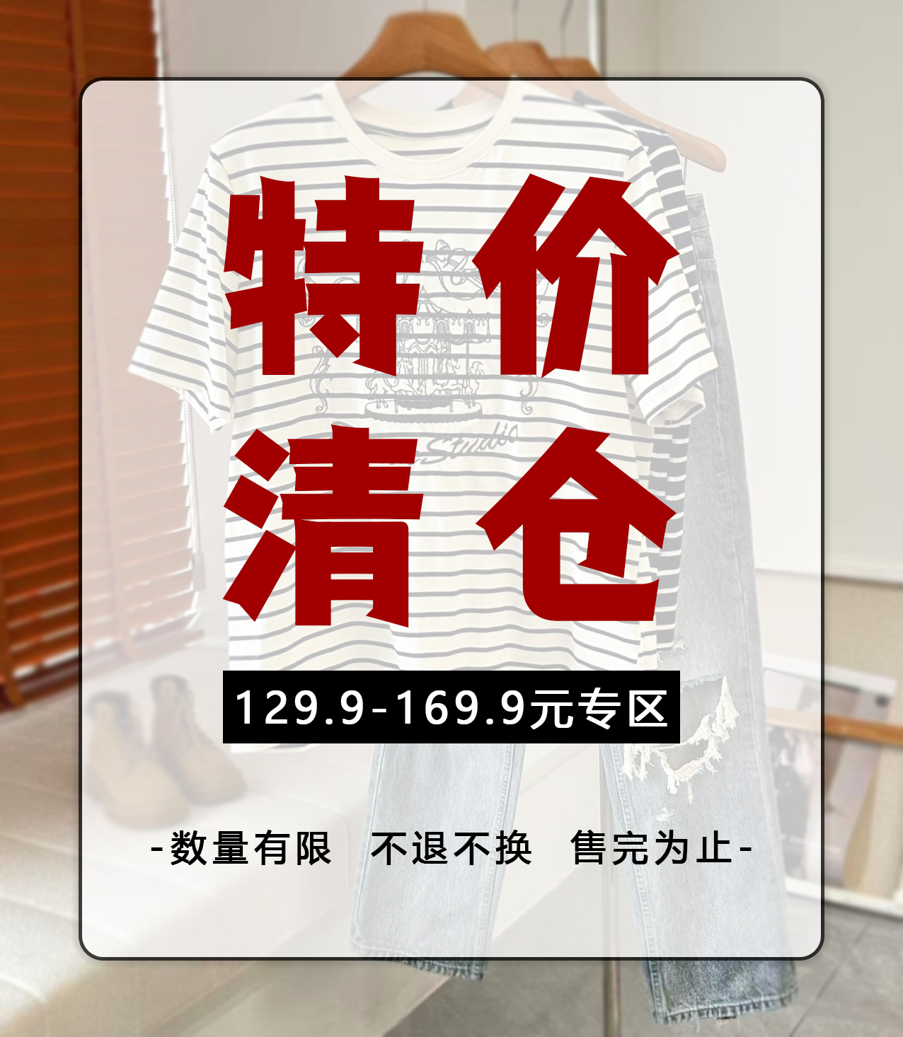 3.特价清仓衣服～数量有限，一件不留！No退No换！(下单请备注编号)