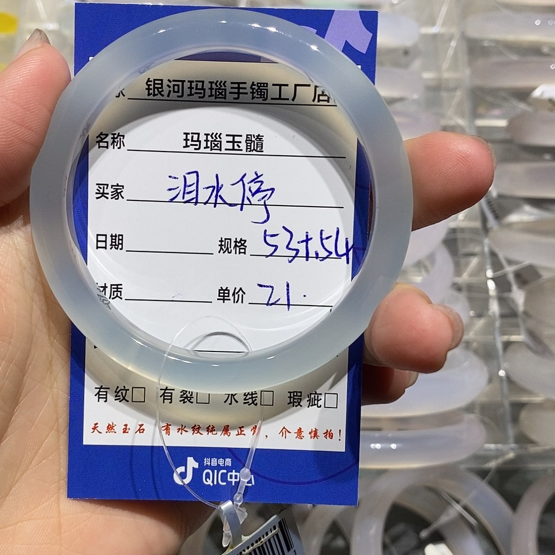 泪***停玛瑙/玉髓未镶嵌手镯