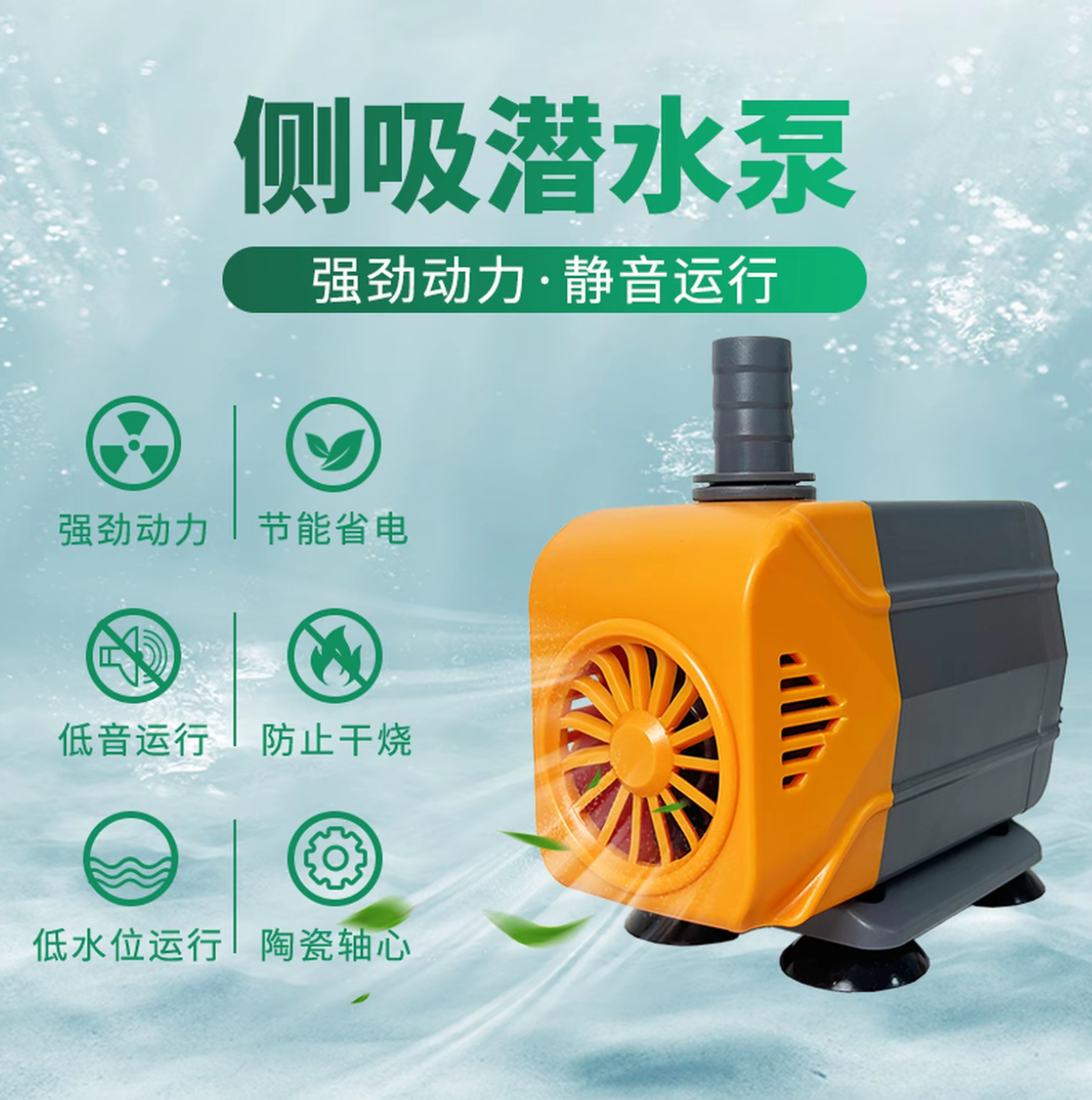 爱鱼说 翰臻定频泵 静音侧吸水泵背滤鱼缸龙缸溪流缸底滤鱼缸专用