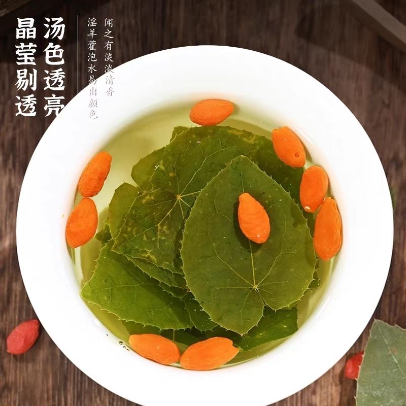 正宗甘肃岷县野生三枝九叶草羊霍淫克搭配枸杞泡水煮水
