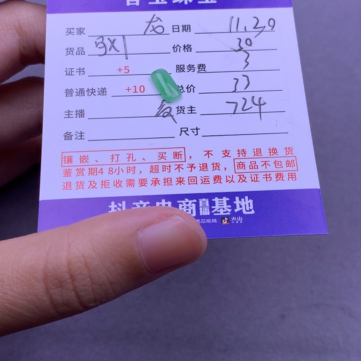 颈饰未镶嵌翡翠龙*