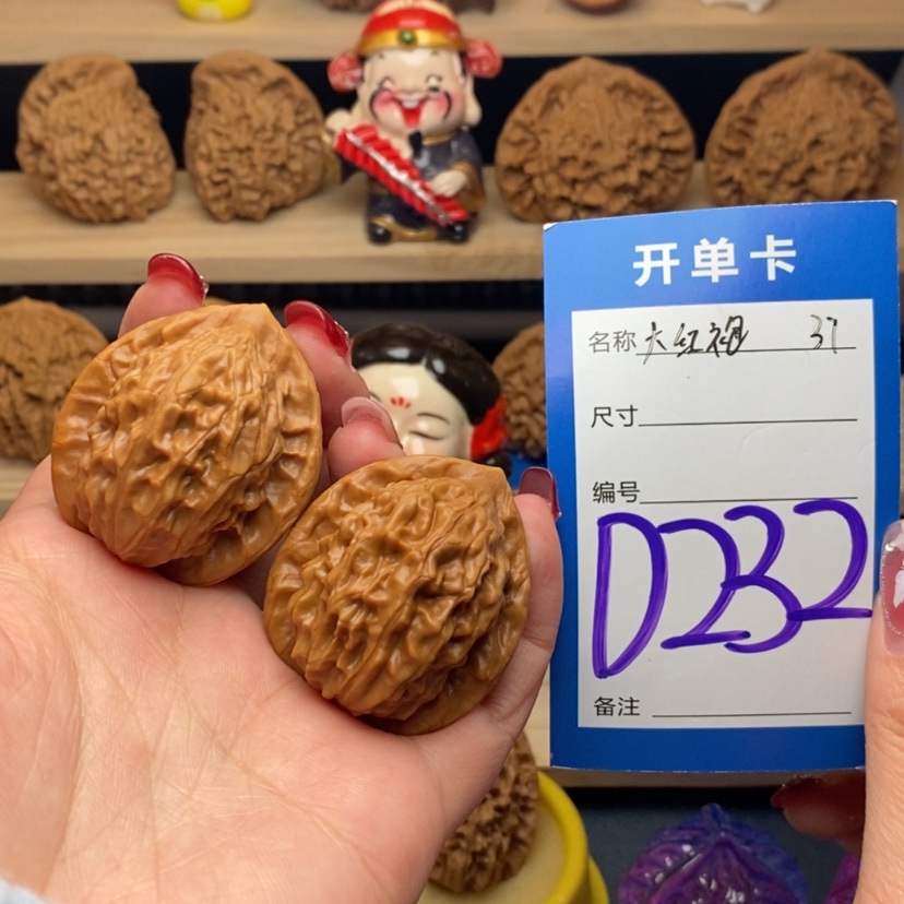 【闪购商品】文玩核桃把件大红袍