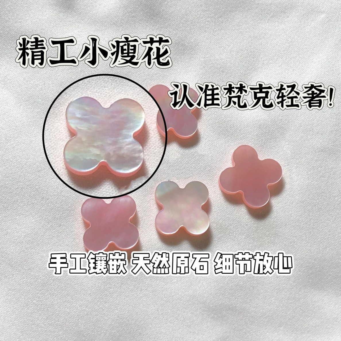 合金耳饰 V金材质五花花耳环卡扣四叶草耳环天然材质耳环