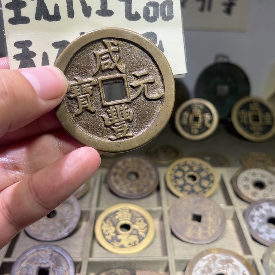 铜杭***哥宝泉当百！！！！工艺品