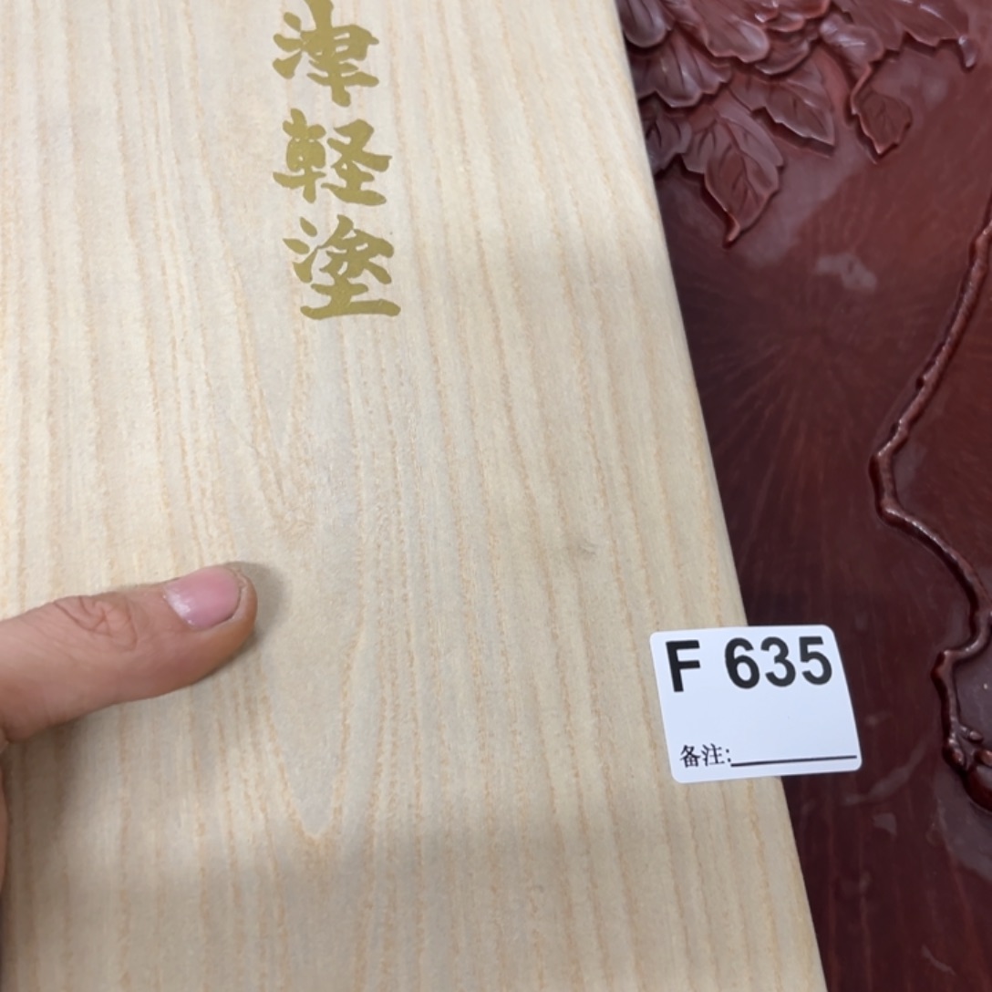 茶盏贾****绘635 中古商品谨慎购买