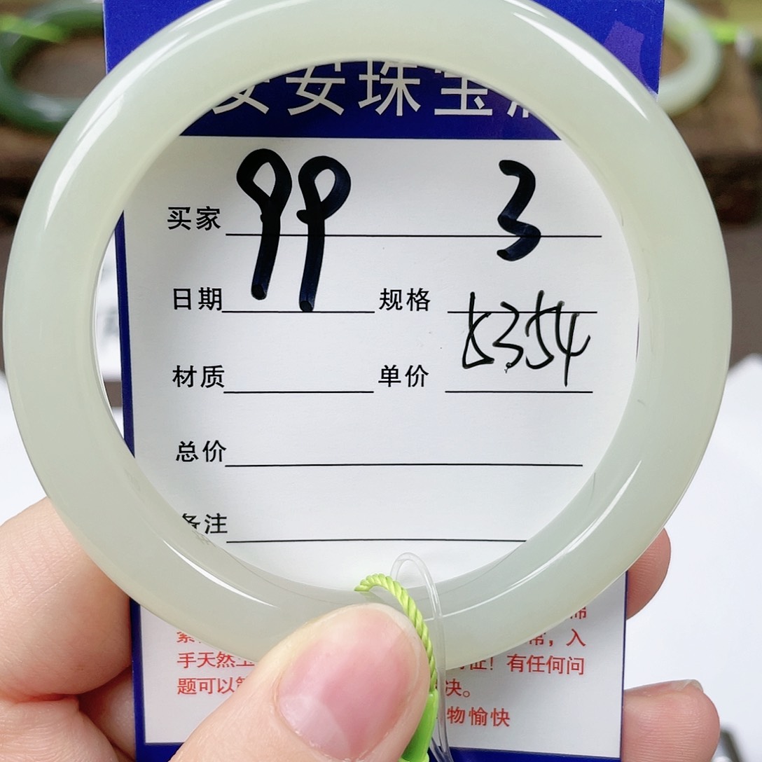【闪购商品】和田玉手镯未镶嵌