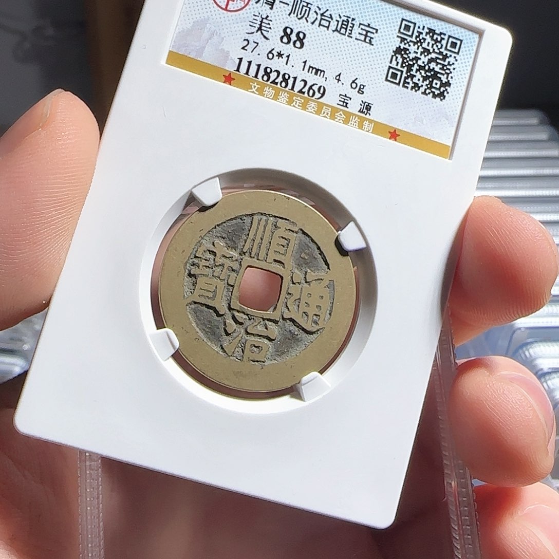 铜F评级封装盒子币一个