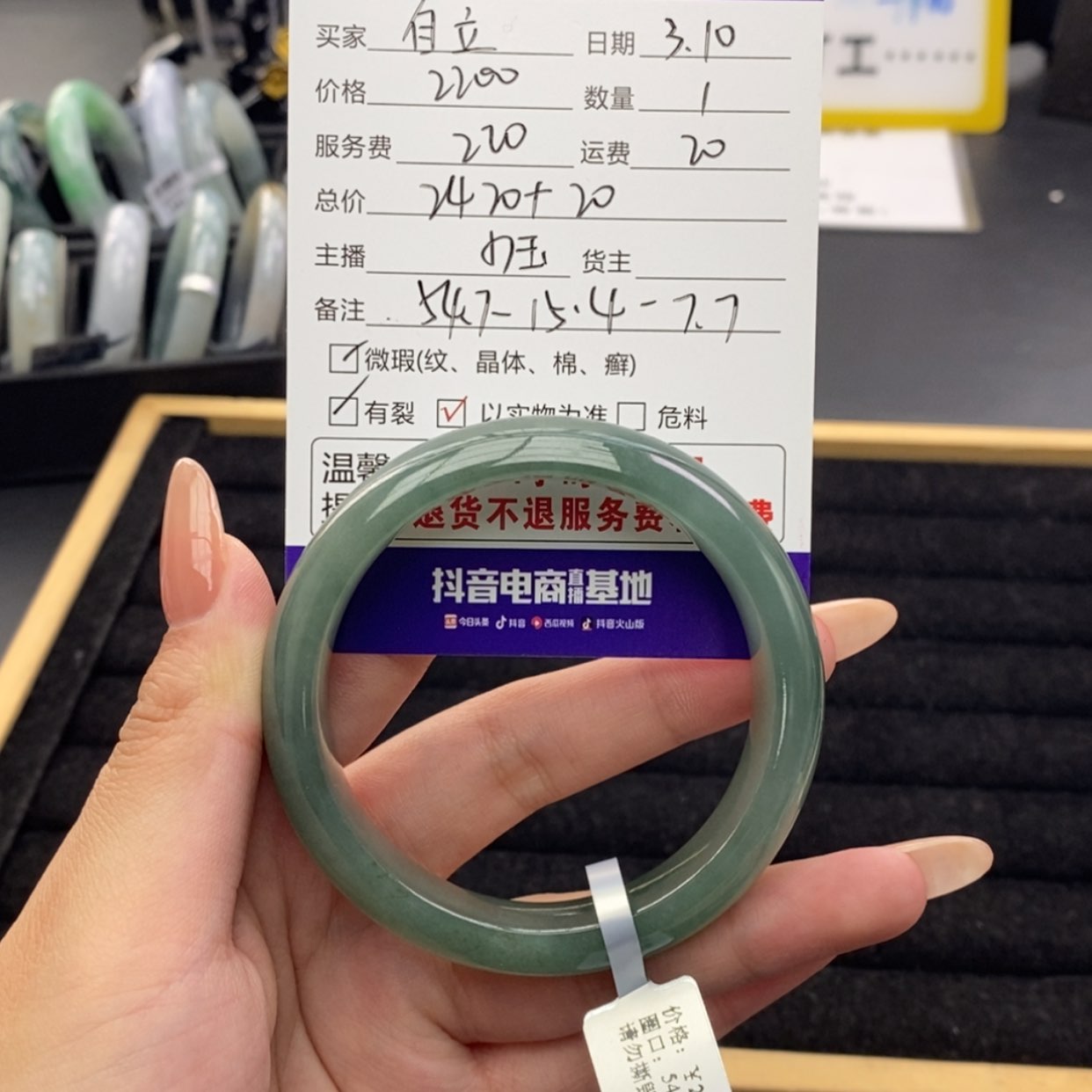 【闪购商品】翡翠手镯未镶嵌自***、