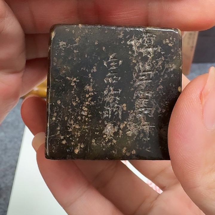 恭***乐印石寿山石包邮链接包邮链接