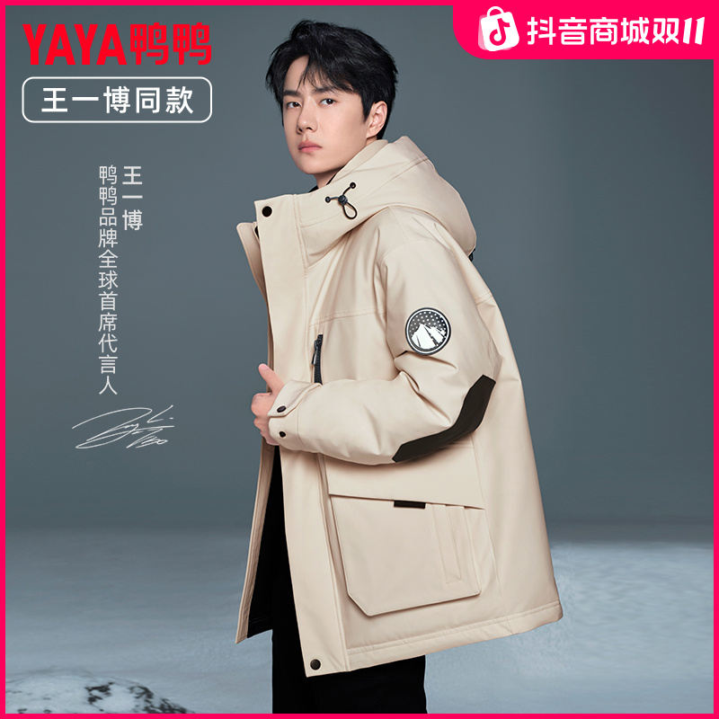 【王一博同款】鸭鸭新款时尚保暖羽绒服男休闲潮流户外连帽外套冬季