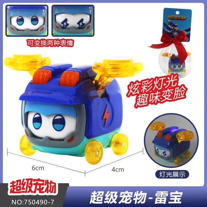 超级飞侠佩宝雷宝乐宝爱宝警宝多宝宠物萌宠发光变脸儿童口袋玩具