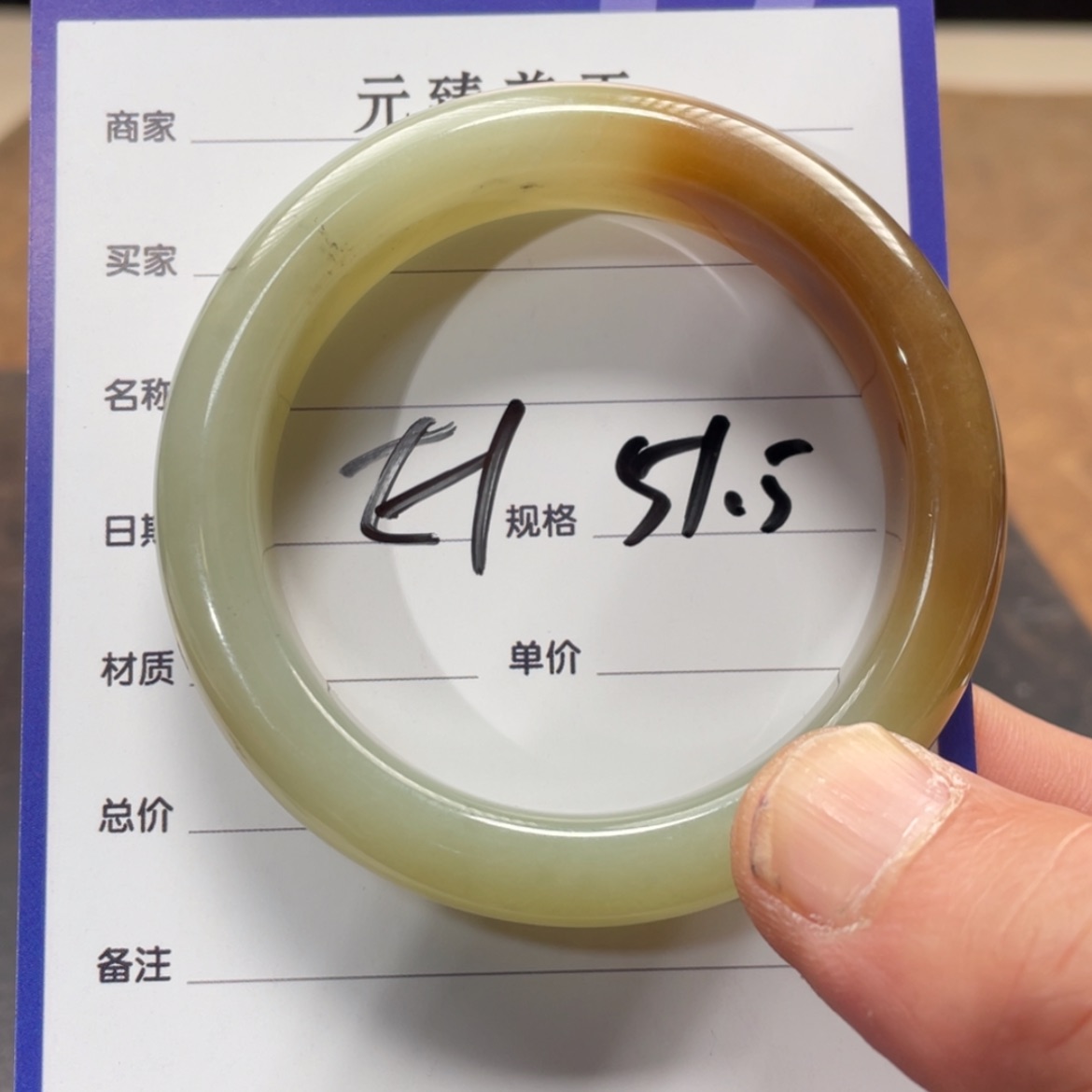 【闪购商品】和田玉手镯未镶嵌