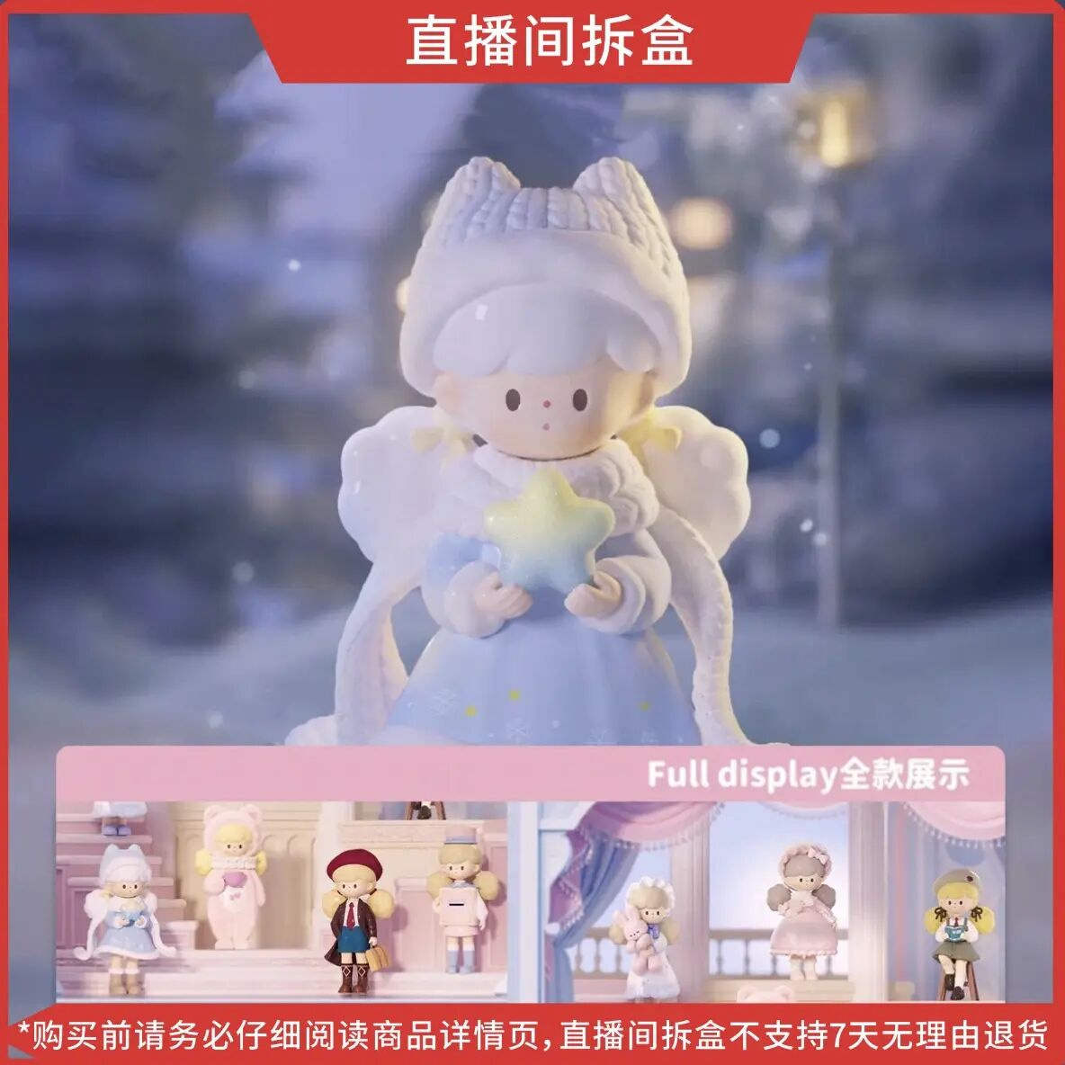 【拆盒】molinta绮境剧场系列盲盒爆米花妹妹潮玩摆件手办