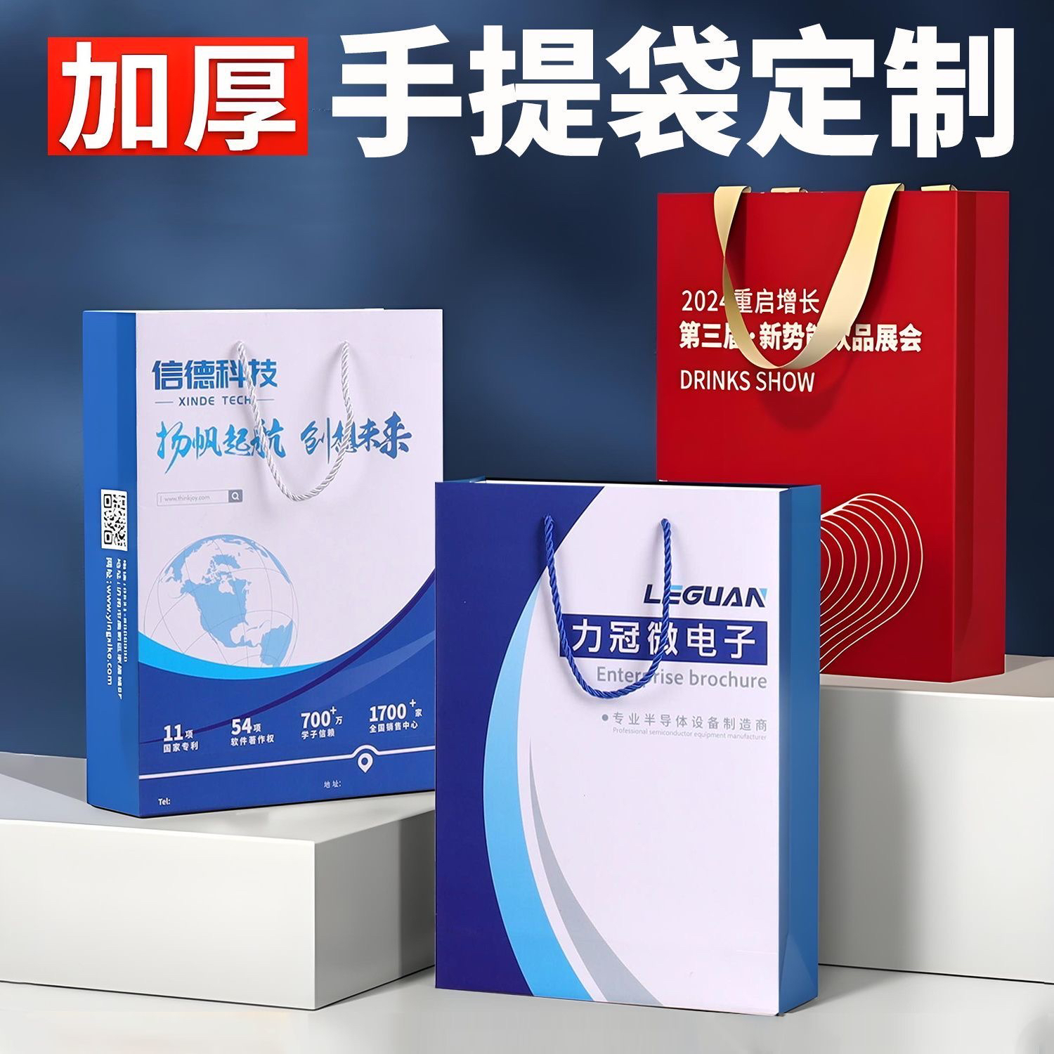 手提袋定制logo简约广告高档印刷企业宣传商务礼品袋订做