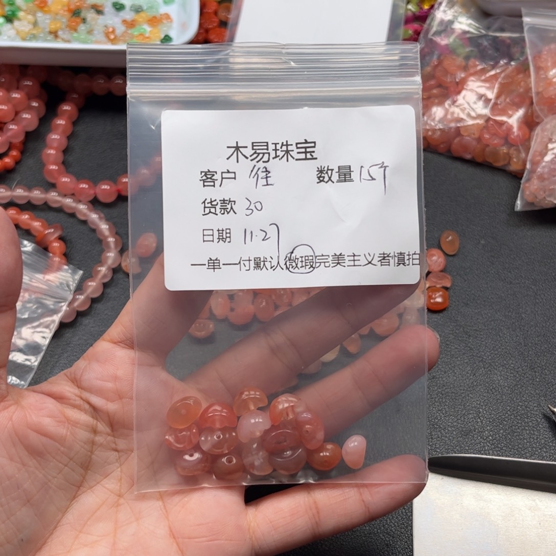 往***追南红玛瑙未镶嵌配饰