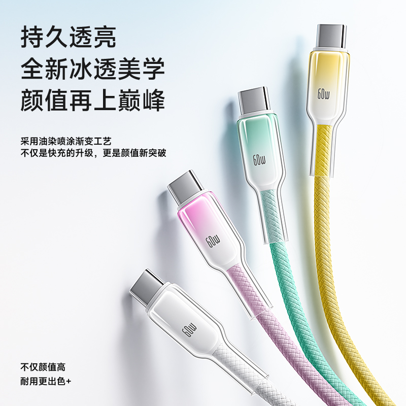 WIWU数据线60W超级闪充编织线Type-C适用华为荣耀苹果手机快充线