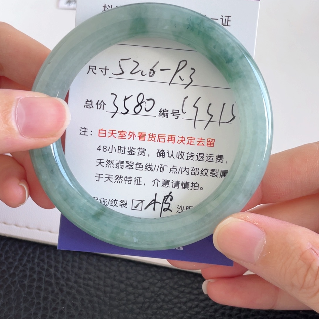 翡翠手镯未镶嵌翡翠手镯