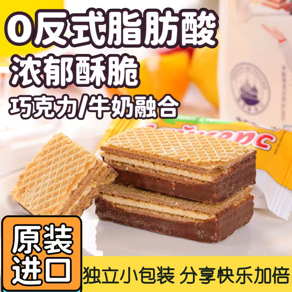 俄罗斯原进口威化俄多芙巧克力夹榛仁心阿孔特原装网红202g