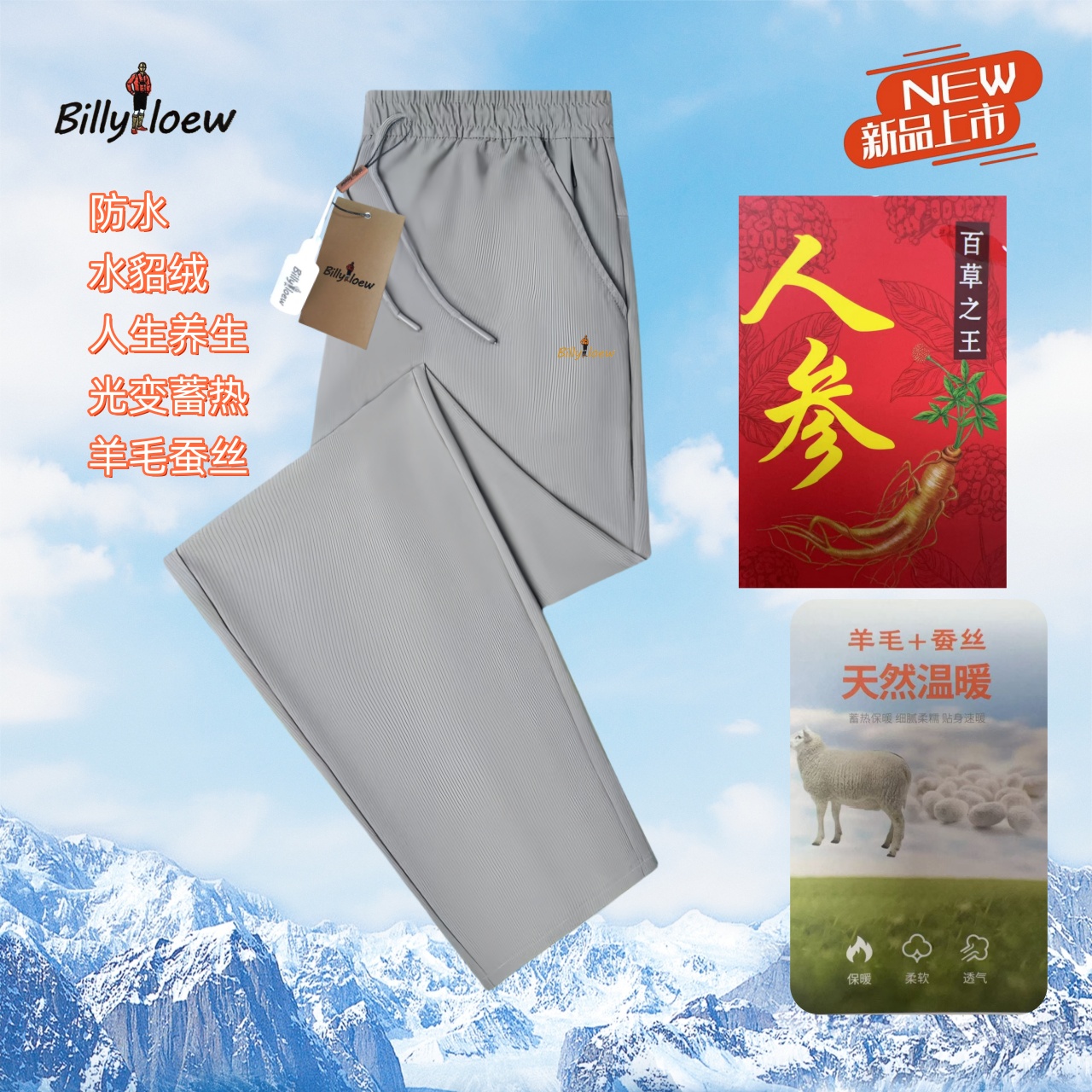 【小金人专柜】科技防寒裤8889