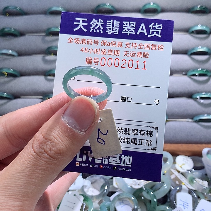 翡翠戒指未镶嵌翡翠