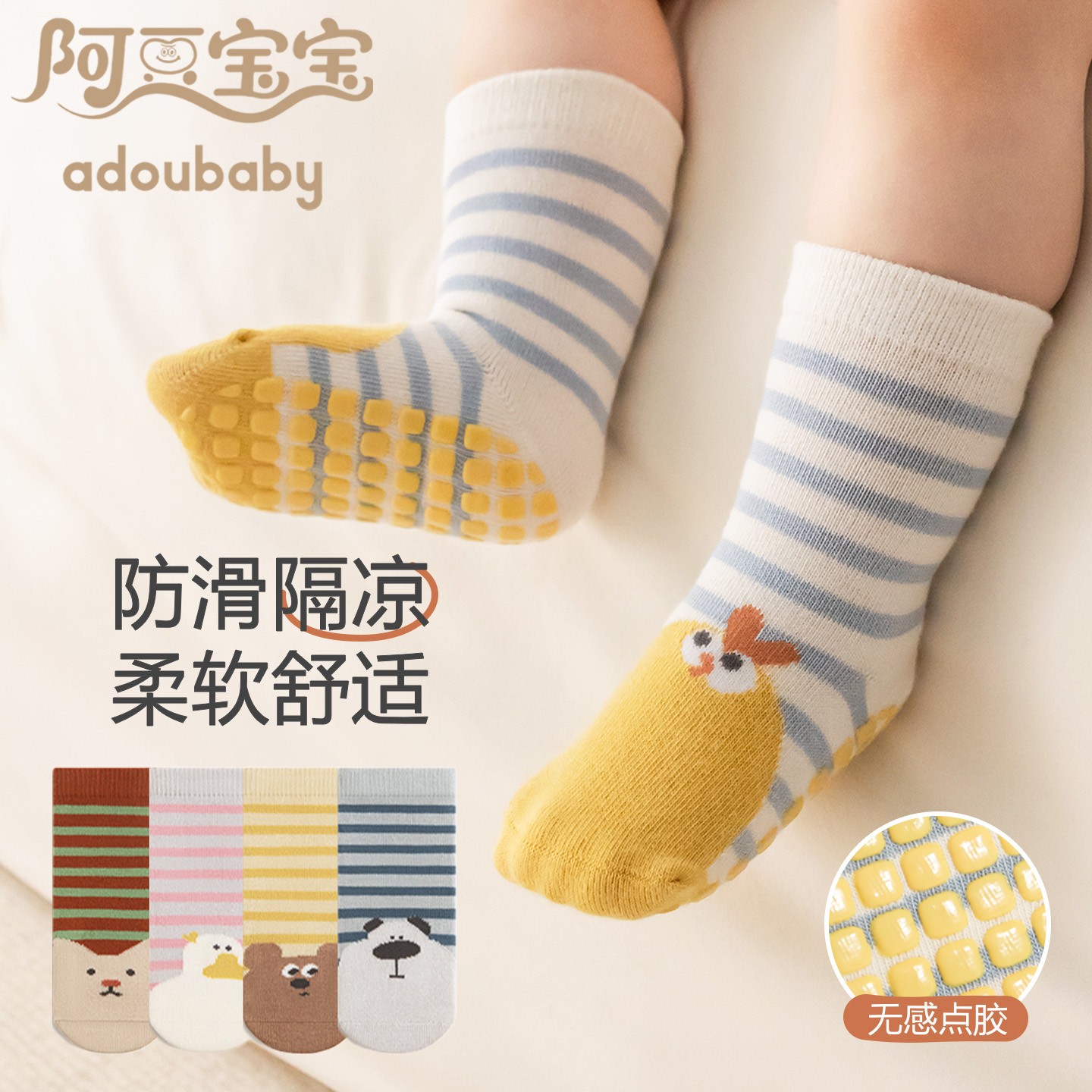 16001宝宝防滑地板袜室内婴幼儿棉袜四季款A类无骨卡通儿童中筒袜