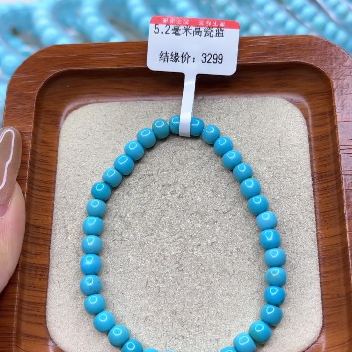 绿松石手链未镶嵌