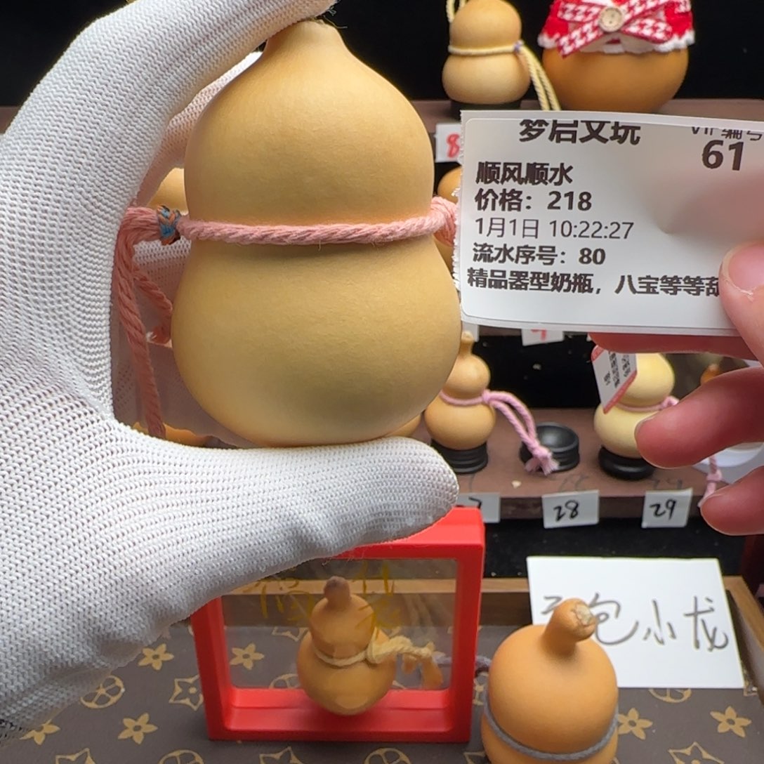 顺***水千载文玩葫芦小龙