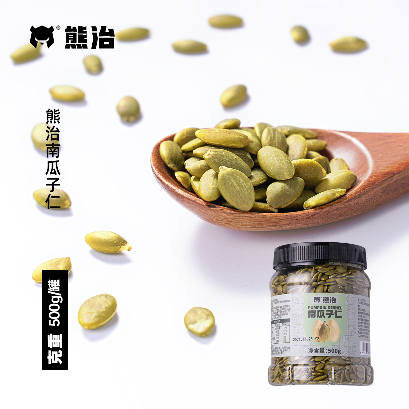 《FN》1袋南瓜子仁 500g/罐 z d1