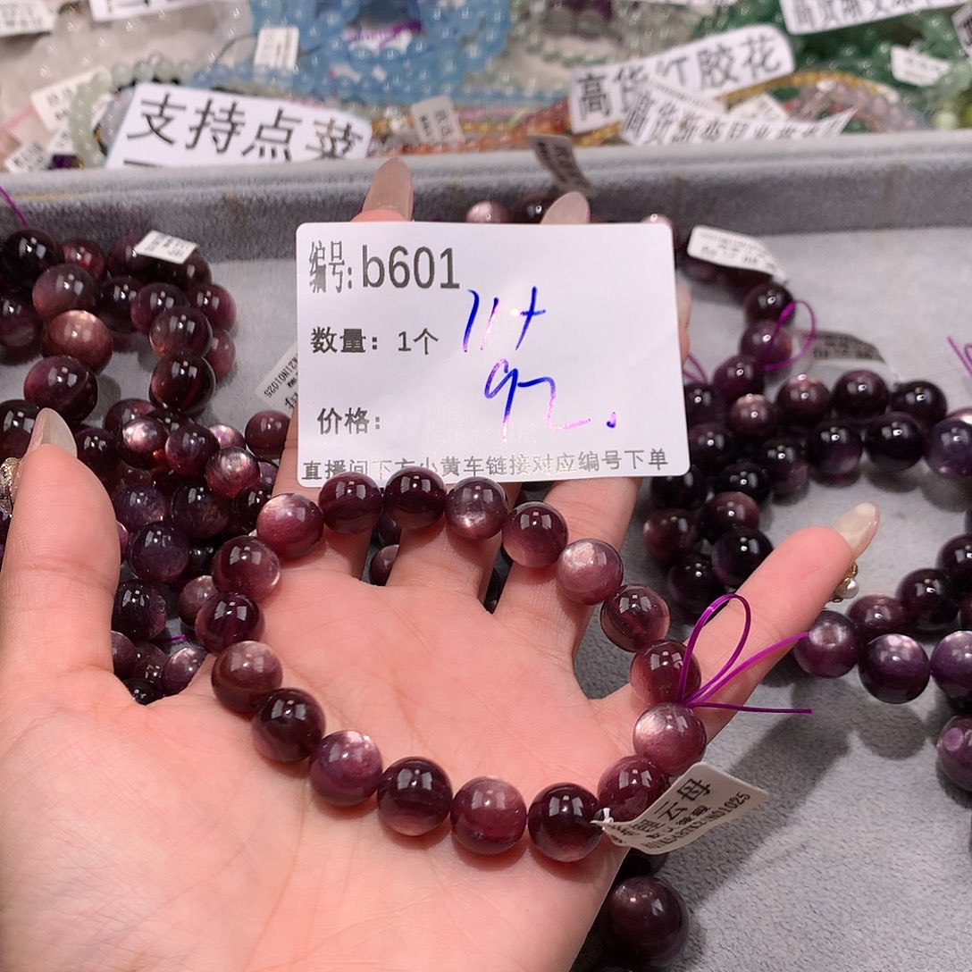 水晶手串未镶嵌601¥.！……