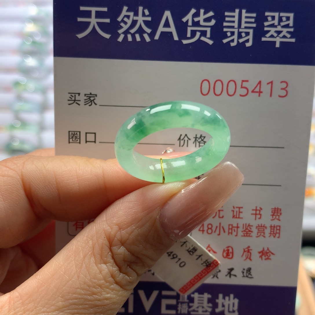 翡翠戒指未镶嵌13/14号