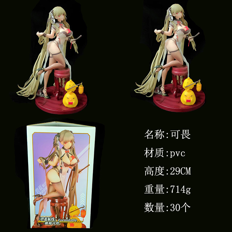 【可卸】碧蓝旗袍可畏美少女系列航母舰娘 模型摆件 盒装手办