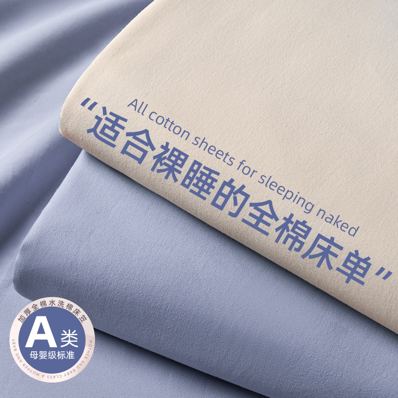 纯棉床单单件防滑加厚四季100全棉床单学生宿舍单人枕套床上用品