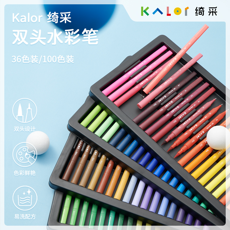 Kalor/绮采双头水彩笔 100色36色套装学生专用绘画工具彩色水彩笔