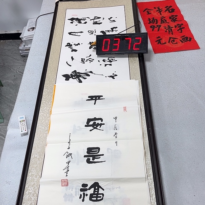 书法书法作品欣赏