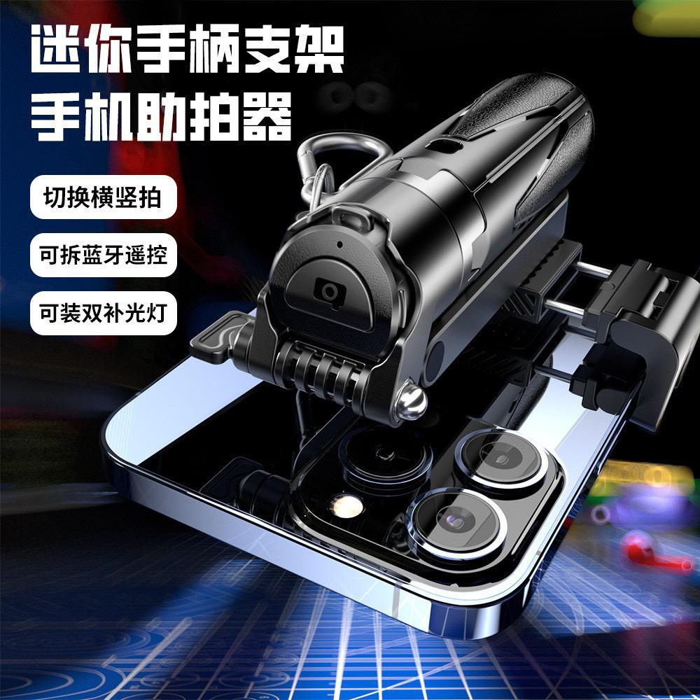 升级新款【升级变焦+美颜补光灯+镜头切换】防抖拍摄自拍杆四角架