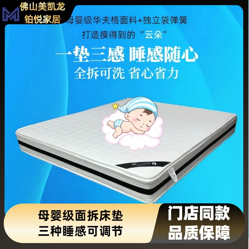 三感面拆可调节睡感天丝护脊抑菌床垫5D睡感床垫家用弹簧透气垫