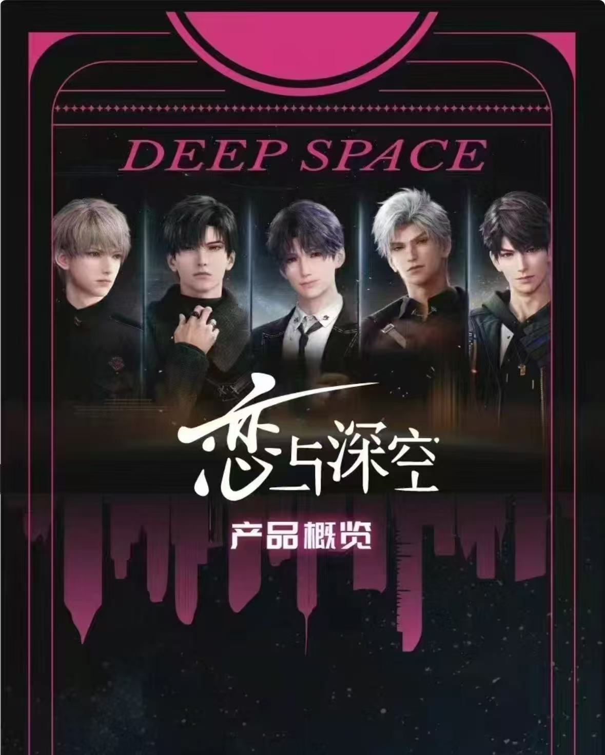 【新人开播第一天】恋与深空【美耽社】撕撕乐系列收藏级卡牌（代拆）