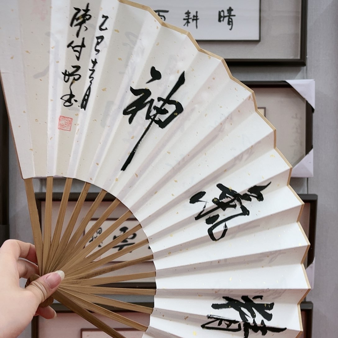 书法陈付增老师精气神