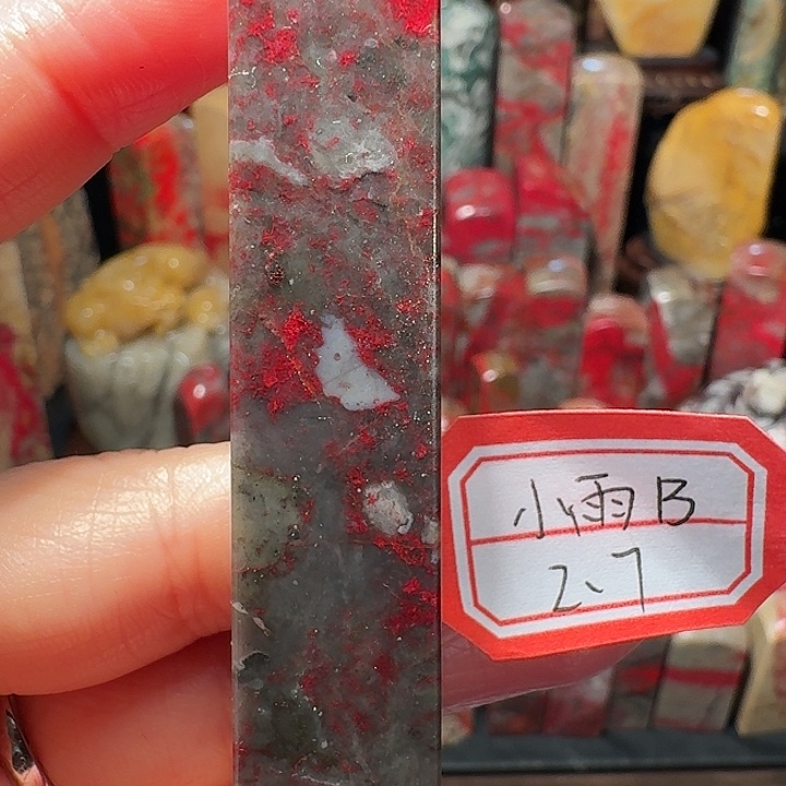 昌化鸡血石左**走昌化鸡血石