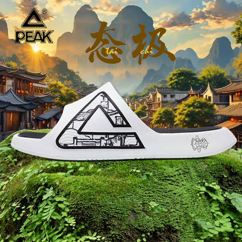 匹克态极拖鞋山水系列男夏季外穿潮鞋篮球运动防滑太极沙滩凉拖鞋