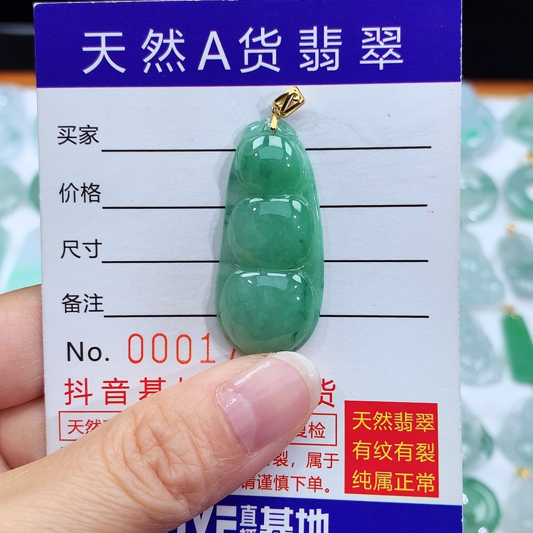 翡翠颈饰18K金镶嵌翡翠吊坠福豆