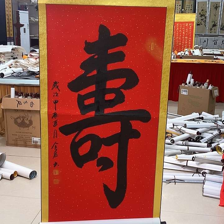 书法真人手写手绘作品