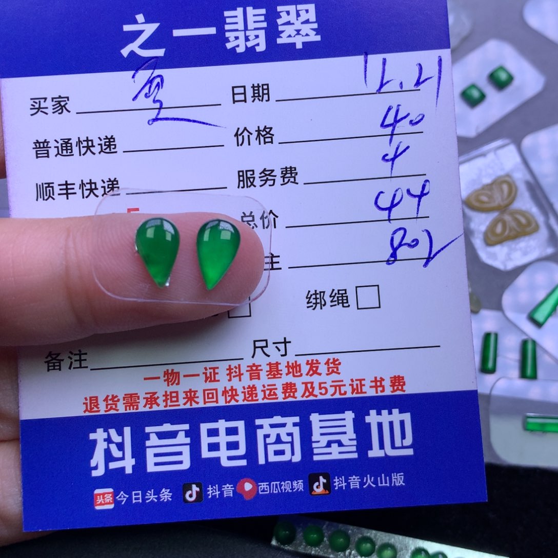 颈饰未镶嵌翡翠雯