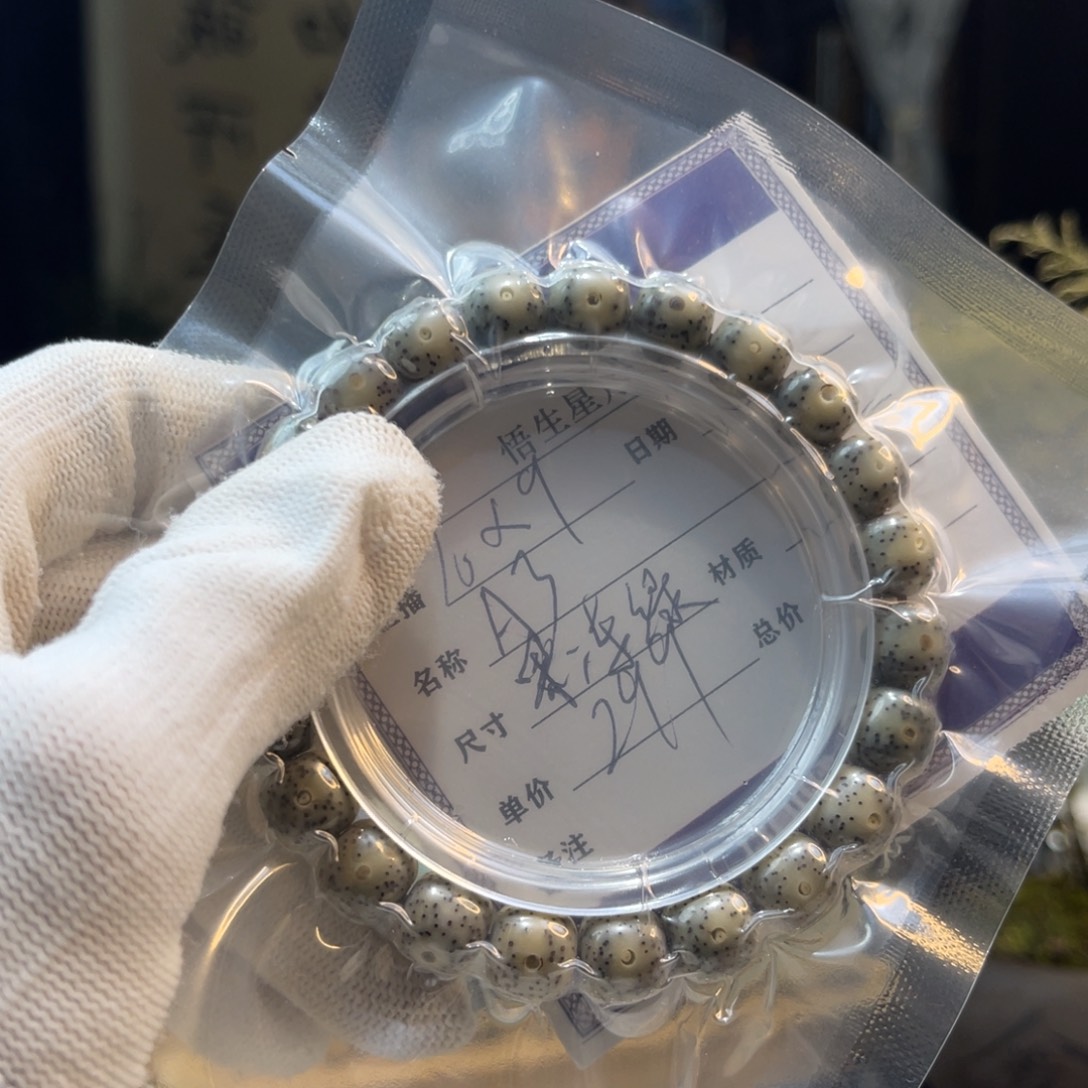 星月菩提手串果冻绿A3