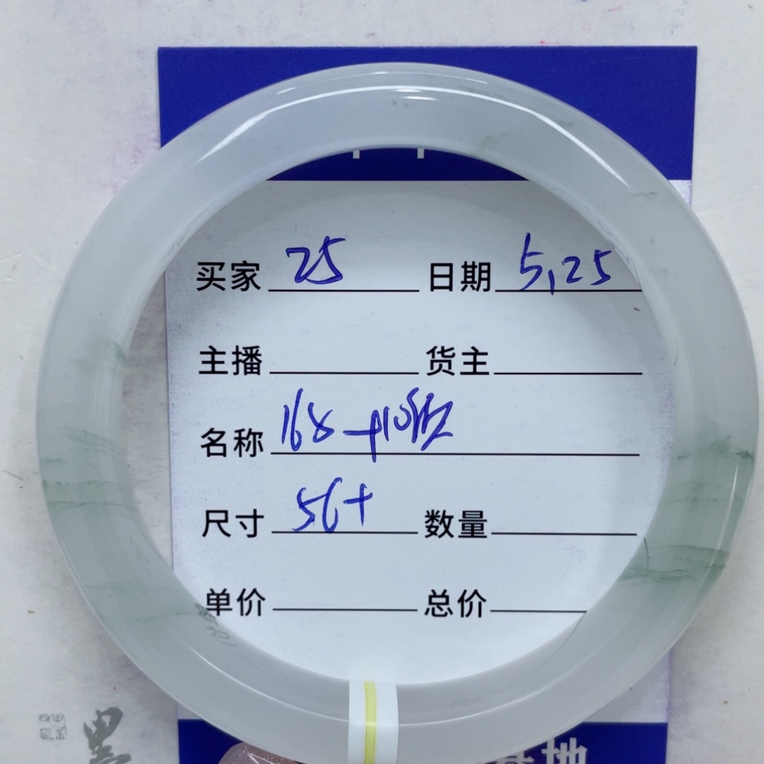 石英质玉（金丝玉）手镯未镶嵌